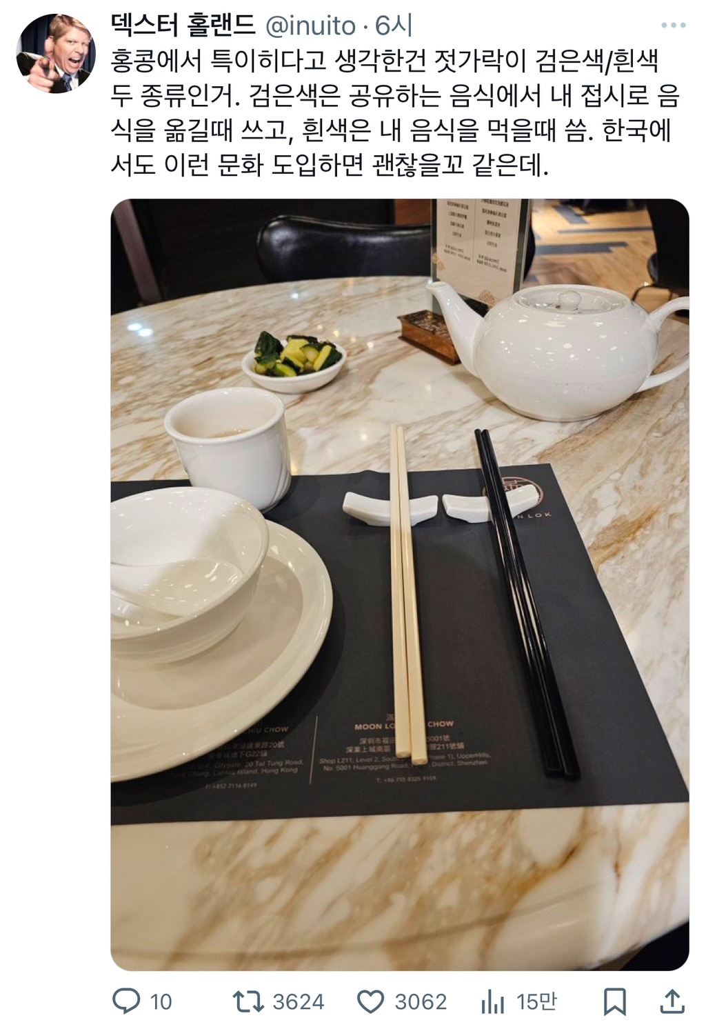 홍콩에서 특이히다고 생각한건 젓가락이 검은색/흰색 두 종류인거.twt