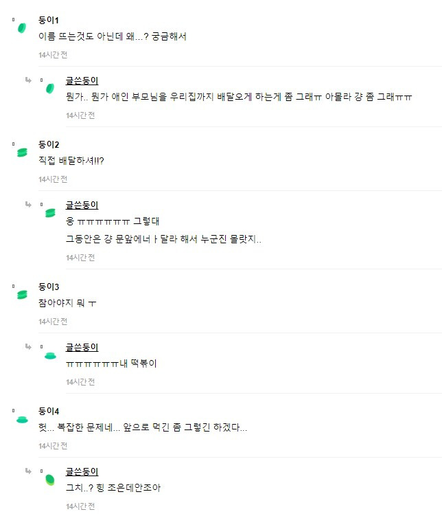 애인 부모님이 떡볶이집 한다고 해서 절망한 여자