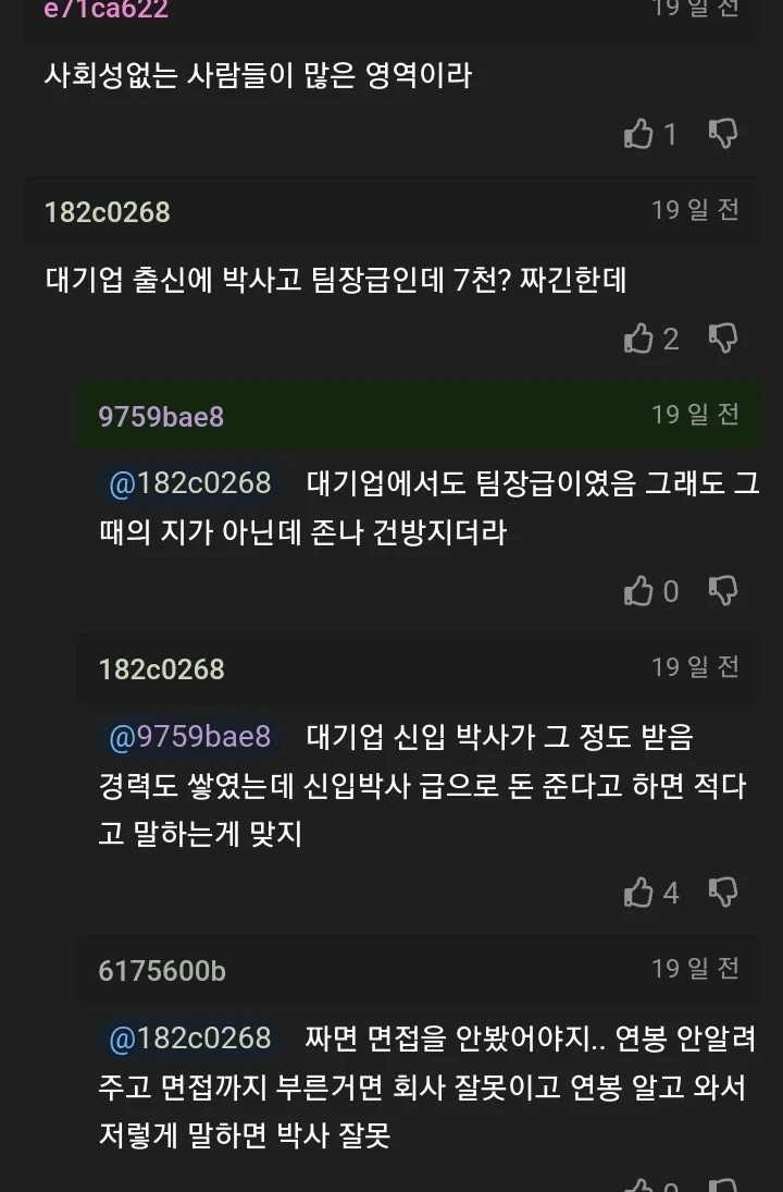 컴공 개발자들은 원래 건방짐?