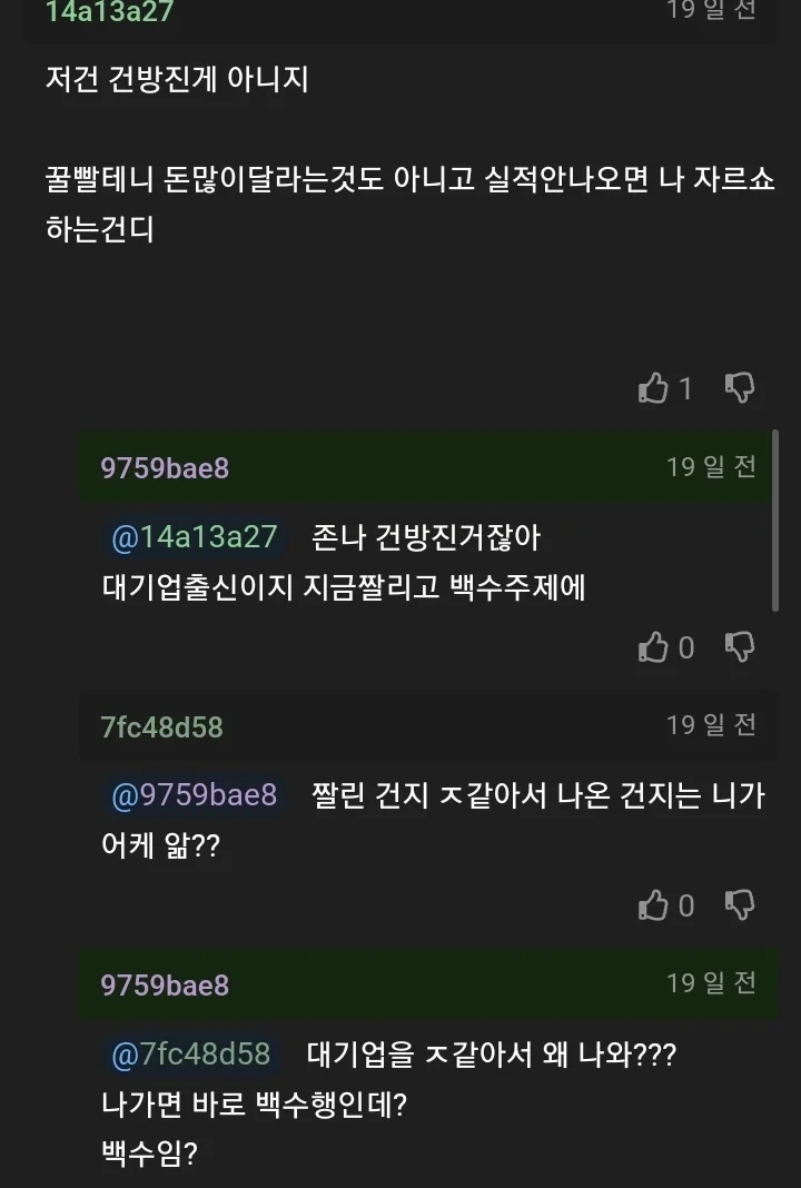 컴공 개발자들은 원래 건방짐?