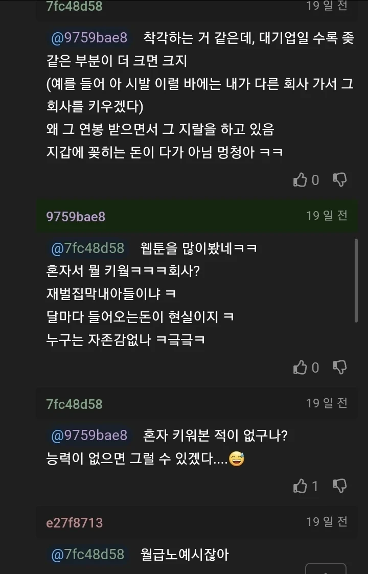 컴공 개발자들은 원래 건방짐?