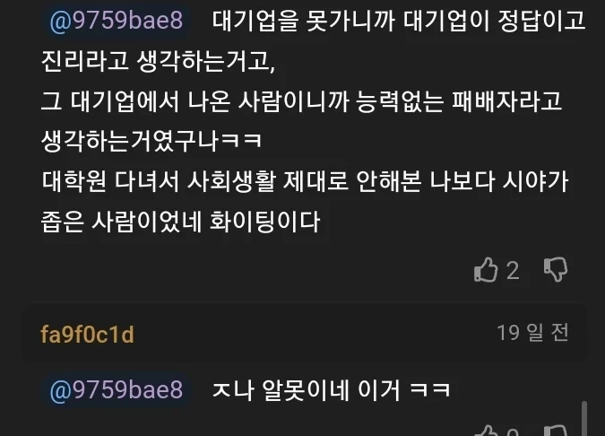 컴공 개발자들은 원래 건방짐?