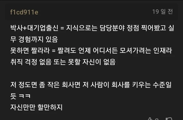 컴공 개발자들은 원래 건방짐?