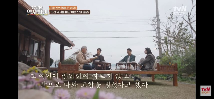 난중일기에 기록된 원균 일화