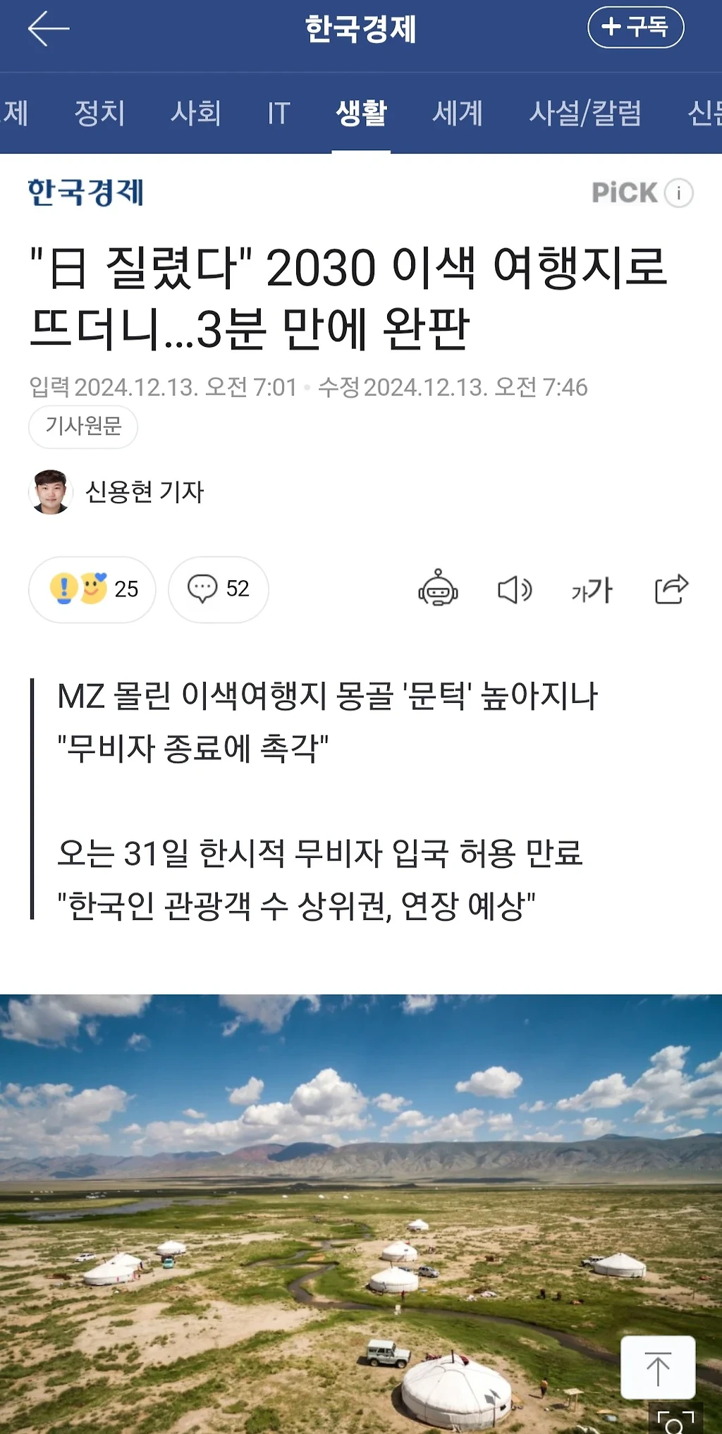 요즘 일본 대신 간다는 여행지