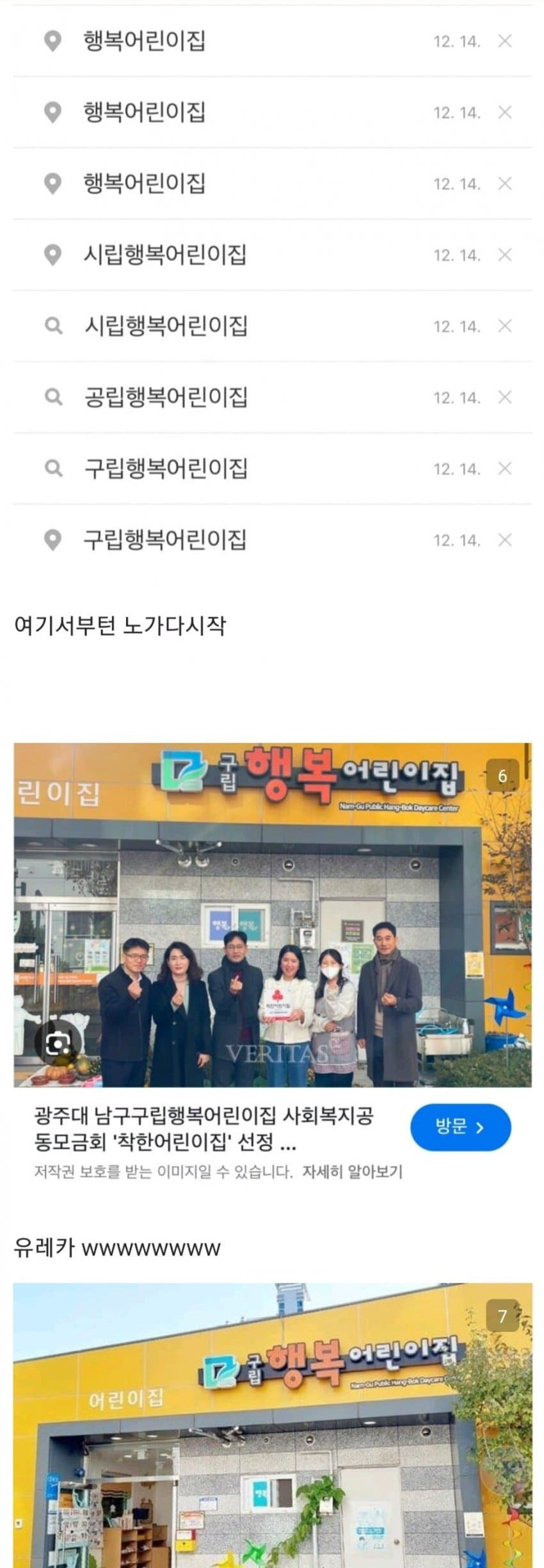 함부로 주변을 찍어서 커뮤에 올리면 안되는 이유