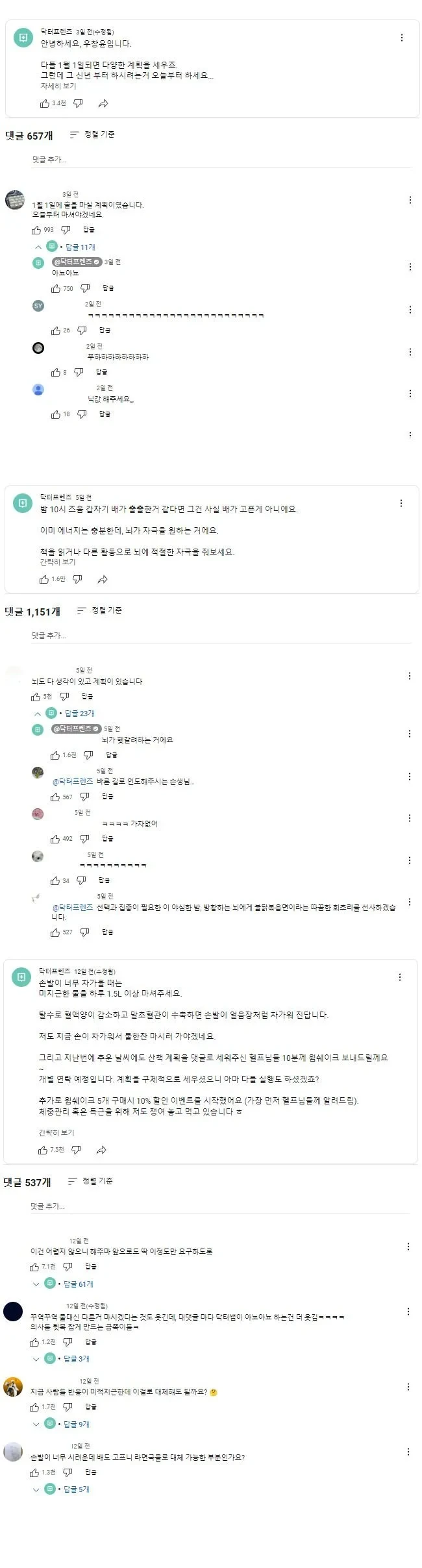 의학 유튜버가 어려운 이유