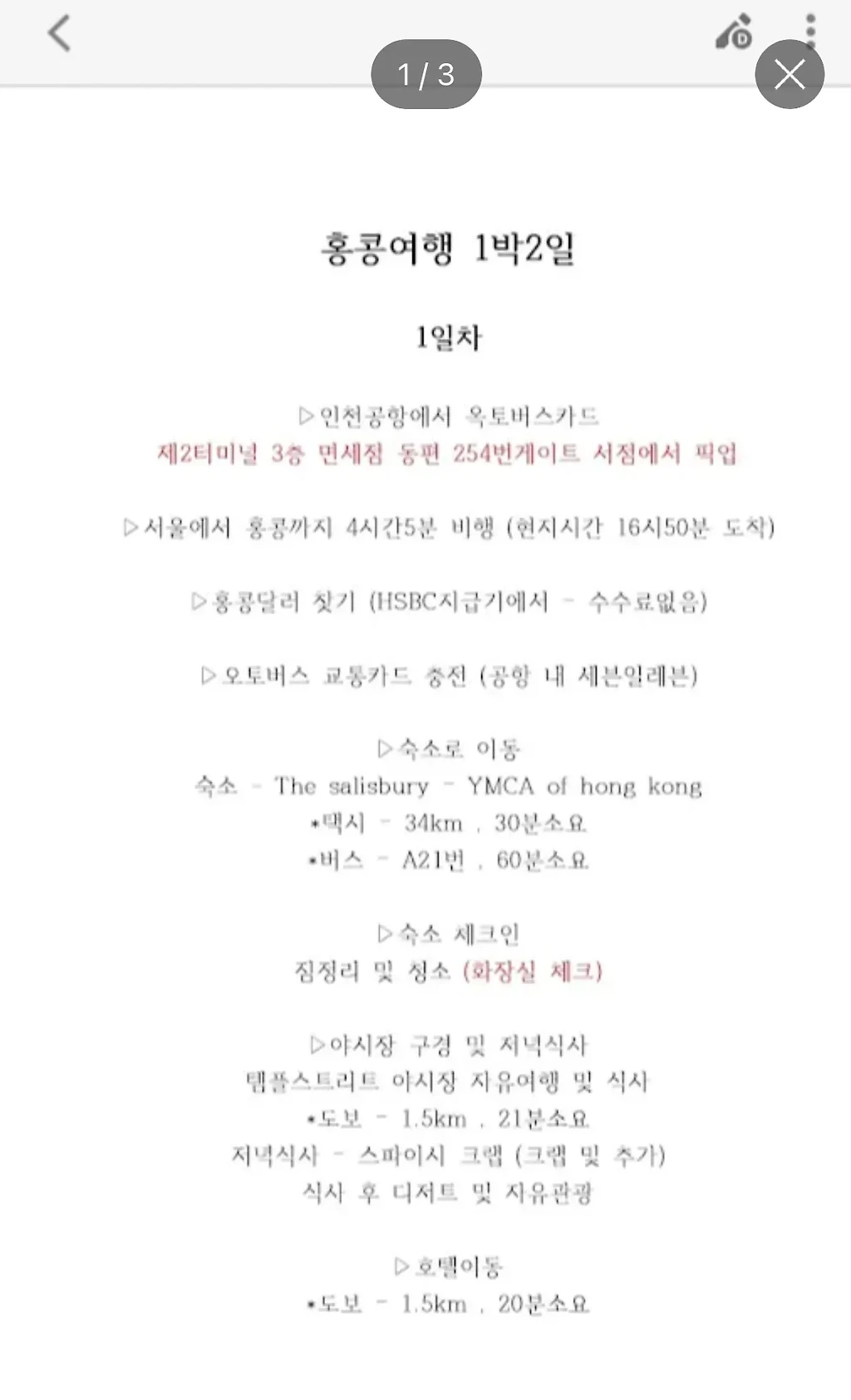 홍콩 여행 관련 구성환 유튜브 커뮤니티 글 업데이트