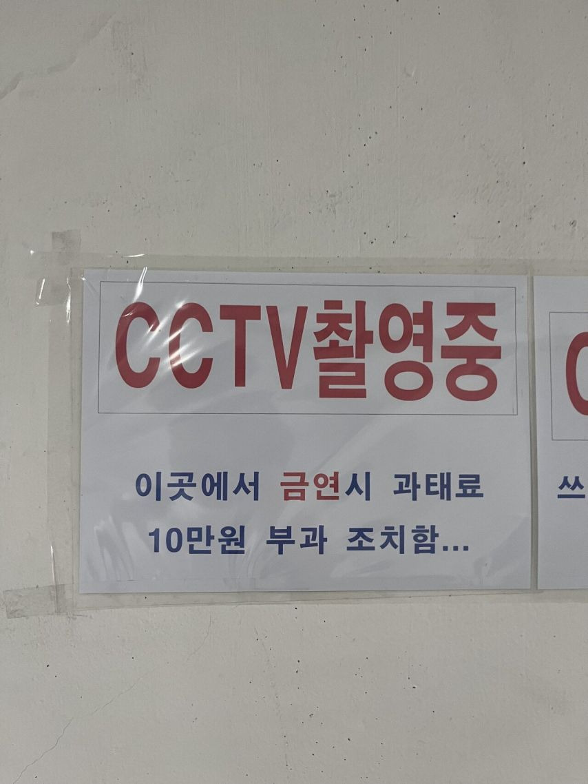 CCTV 촬영중