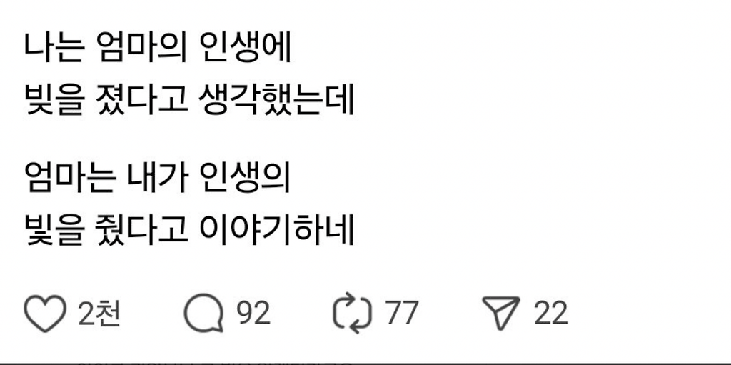 엄마 인생에 빚을 진 사람.jpg