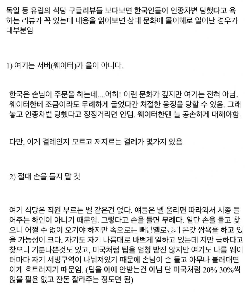 영국에서 ‘익스큐즈미’ 라고 하면 안되는 이유 -