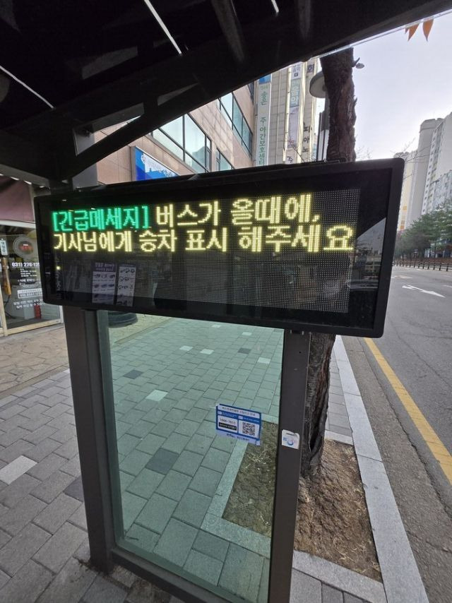 서울에서 놀러온 사람들을 위한 긴급 경보