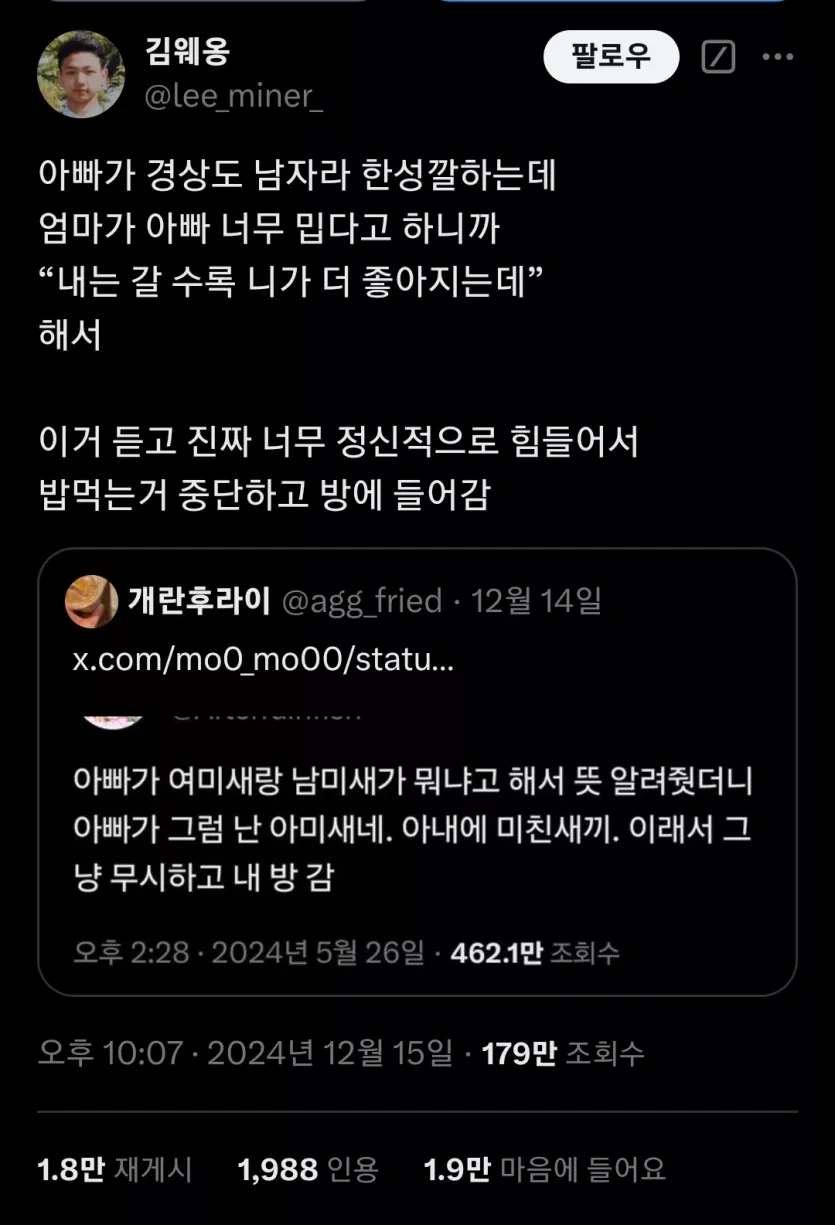 아빠가 경상도 남자라 한성깔하는데