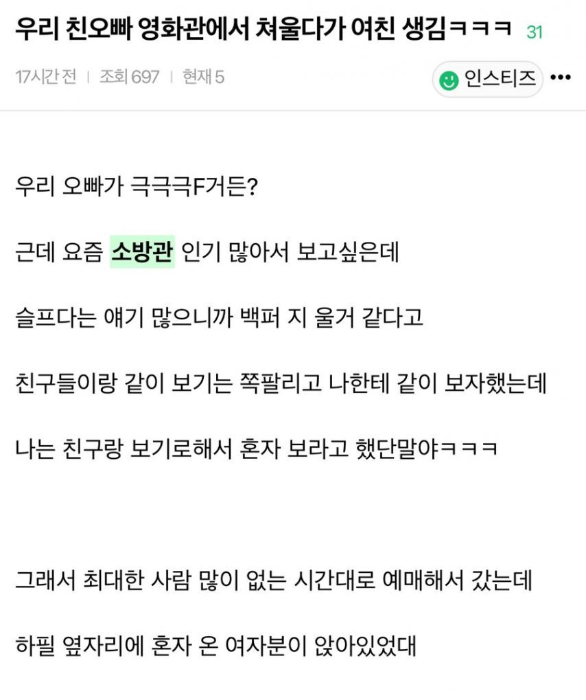 될놈될 영화관 ver