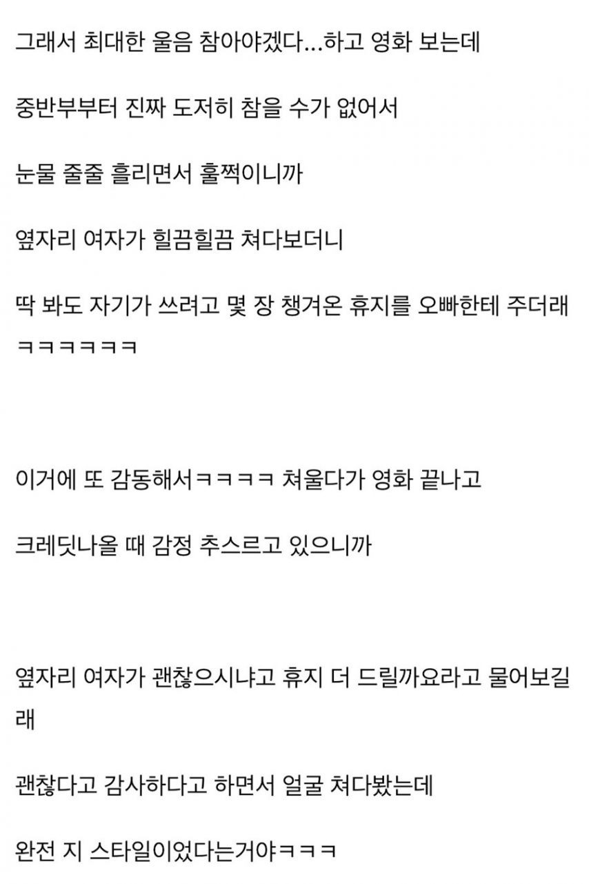 될놈될 영화관 ver