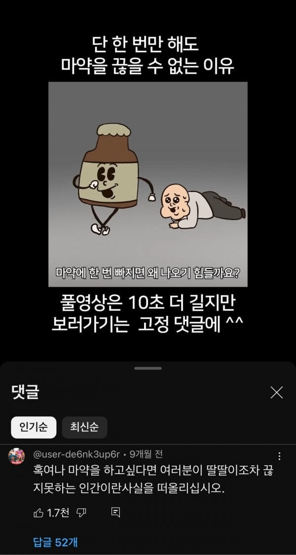 마약을 끊지 못하는 이유.jpg