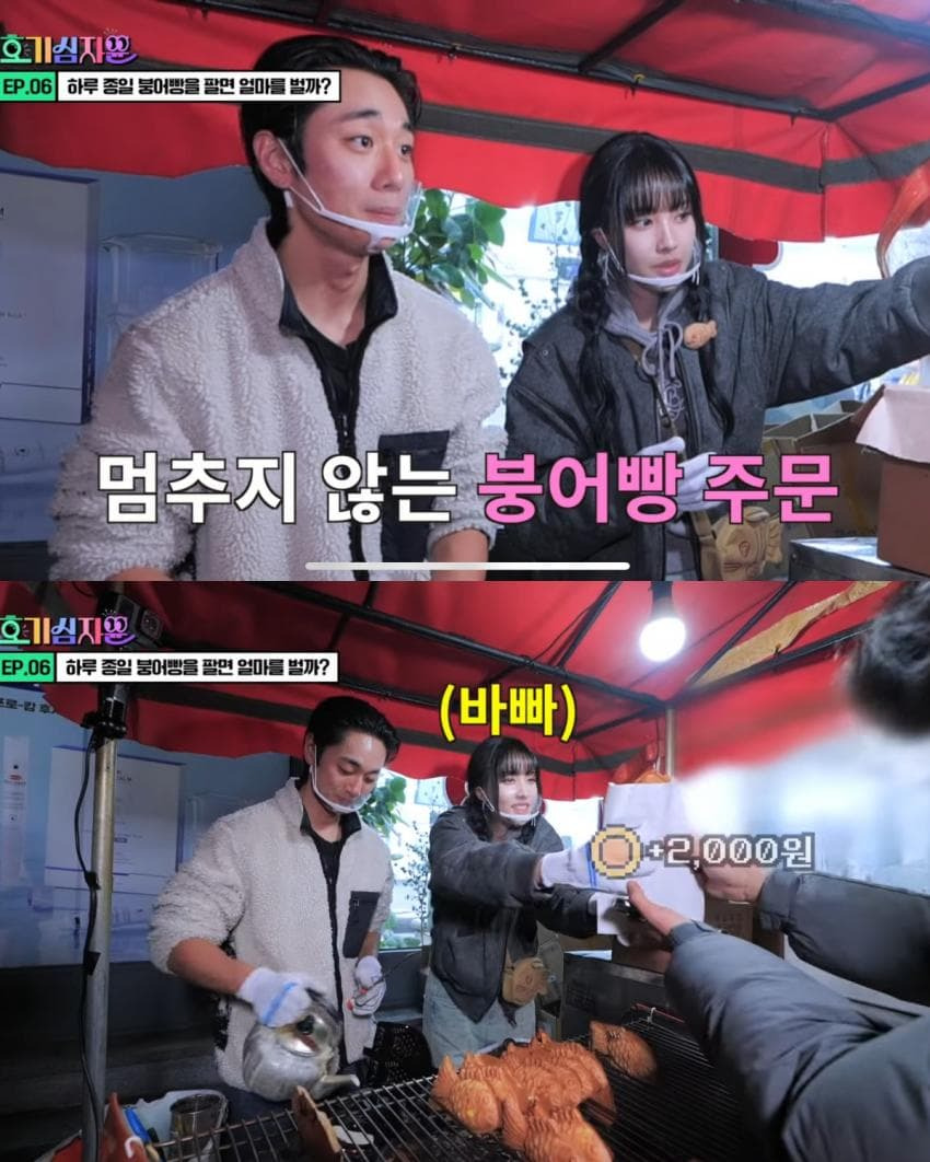 정해인 닮아서 유명해진 붕어빵 사장님이 하루에 버는 돈.jpg