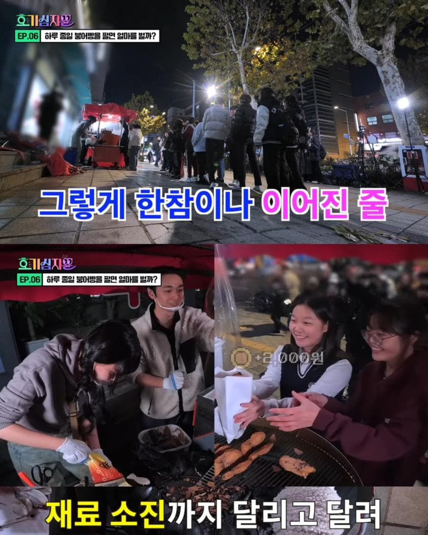 정해인 닮아서 유명해진 붕어빵 사장님이 하루에 버는 돈.jpg