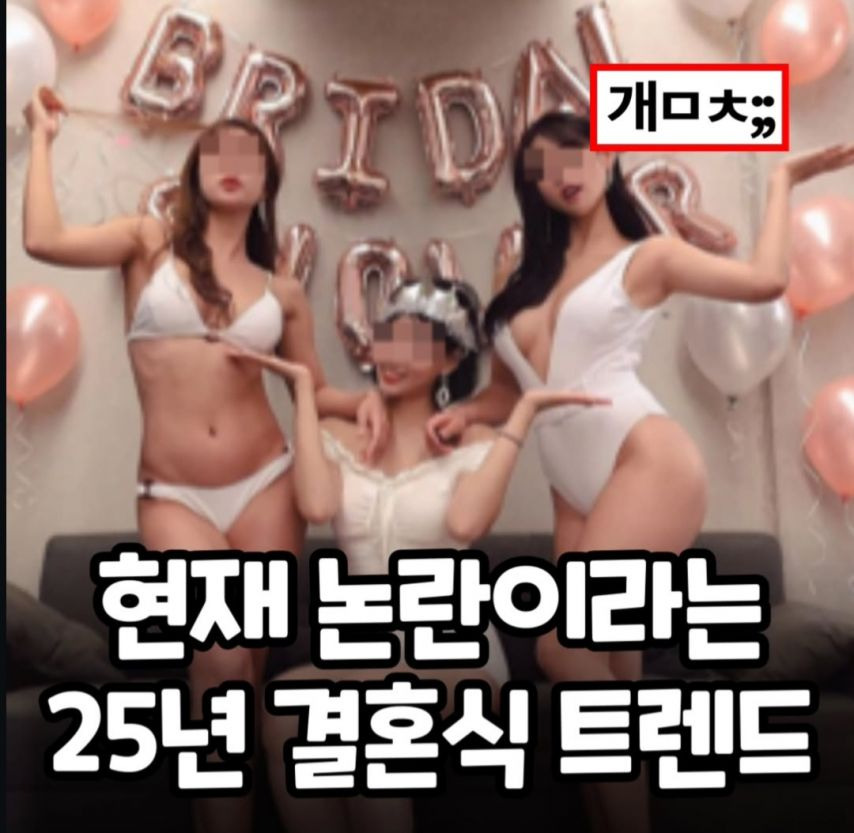 25년도 결혼식 트랜드