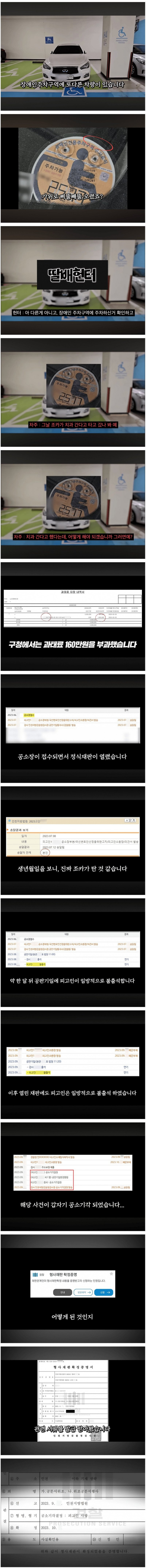 불법주청자 신고한 딸배헌터 역대급 엔딩 ㄷㄷ