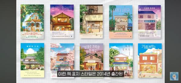 요즘 베스트셀러 특