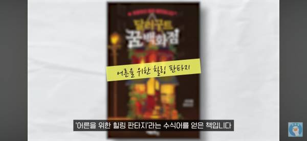 요즘 베스트셀러 특