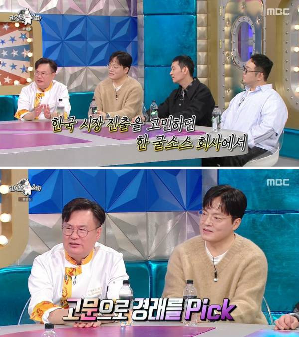 중식여신 박은영 셰프를 비롯 삼천제자를 육성한 여경래 셰프