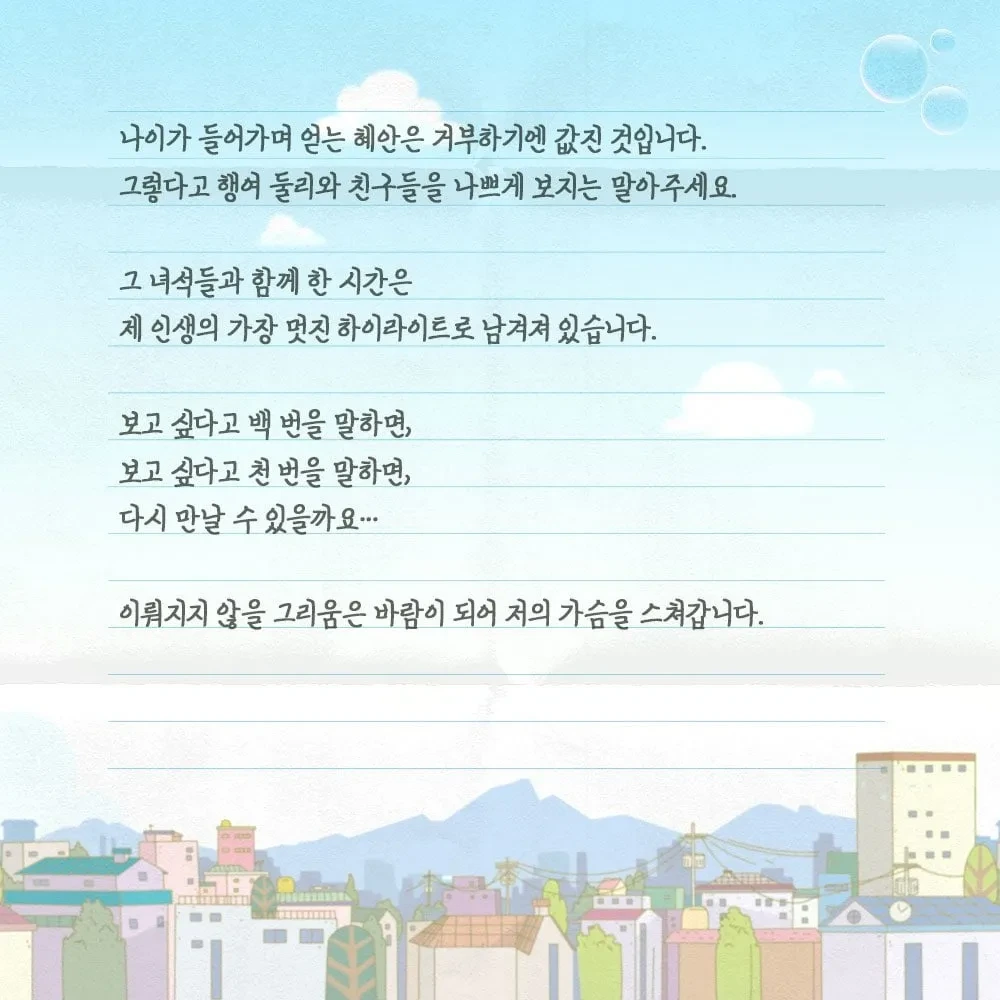 고길동의 마지막 편지