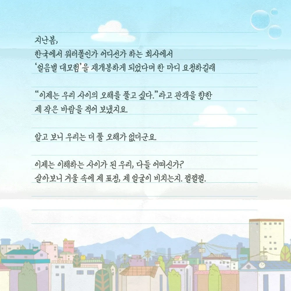 고길동의 마지막 편지