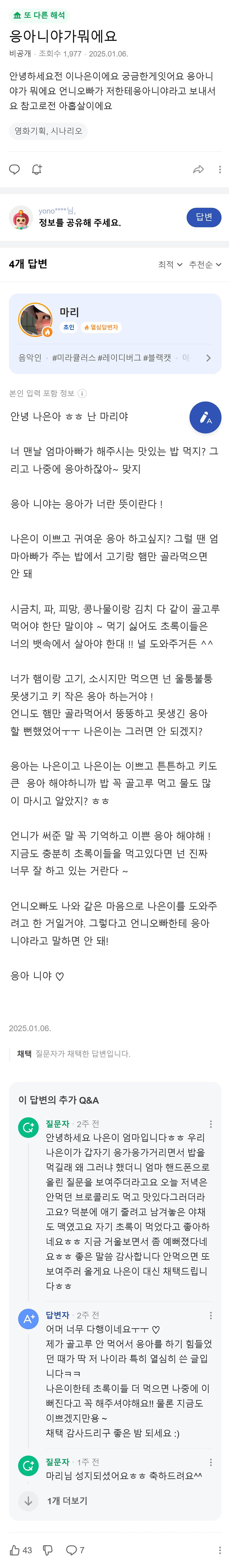 응아니야가 뭐에요?