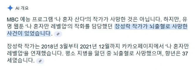 AI 수준 근황 ㄷㄷ.jpg