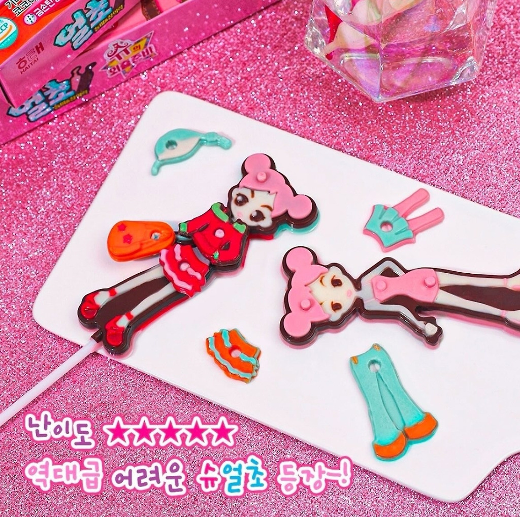 난이도 극악이라는 얼초 신제품.jpg