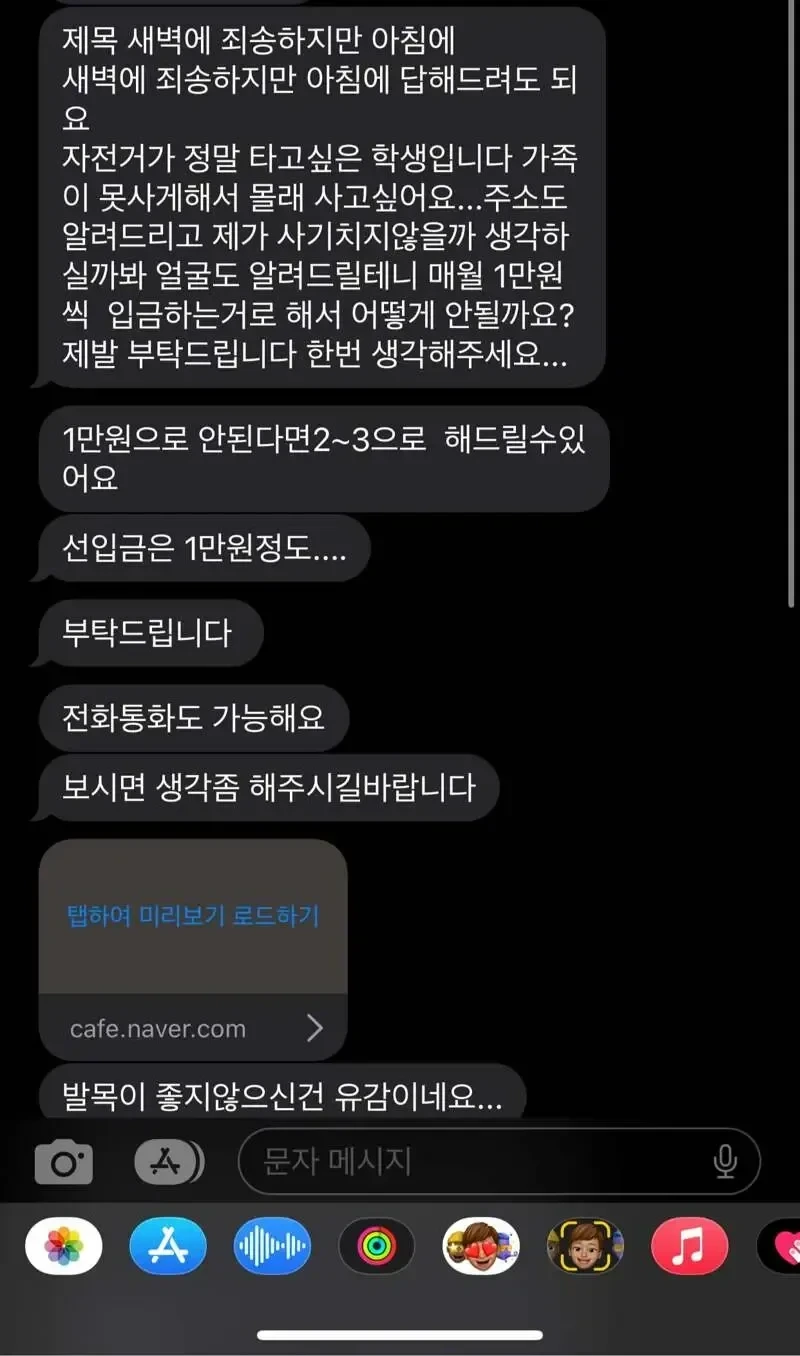 중고거래 할부 레전드