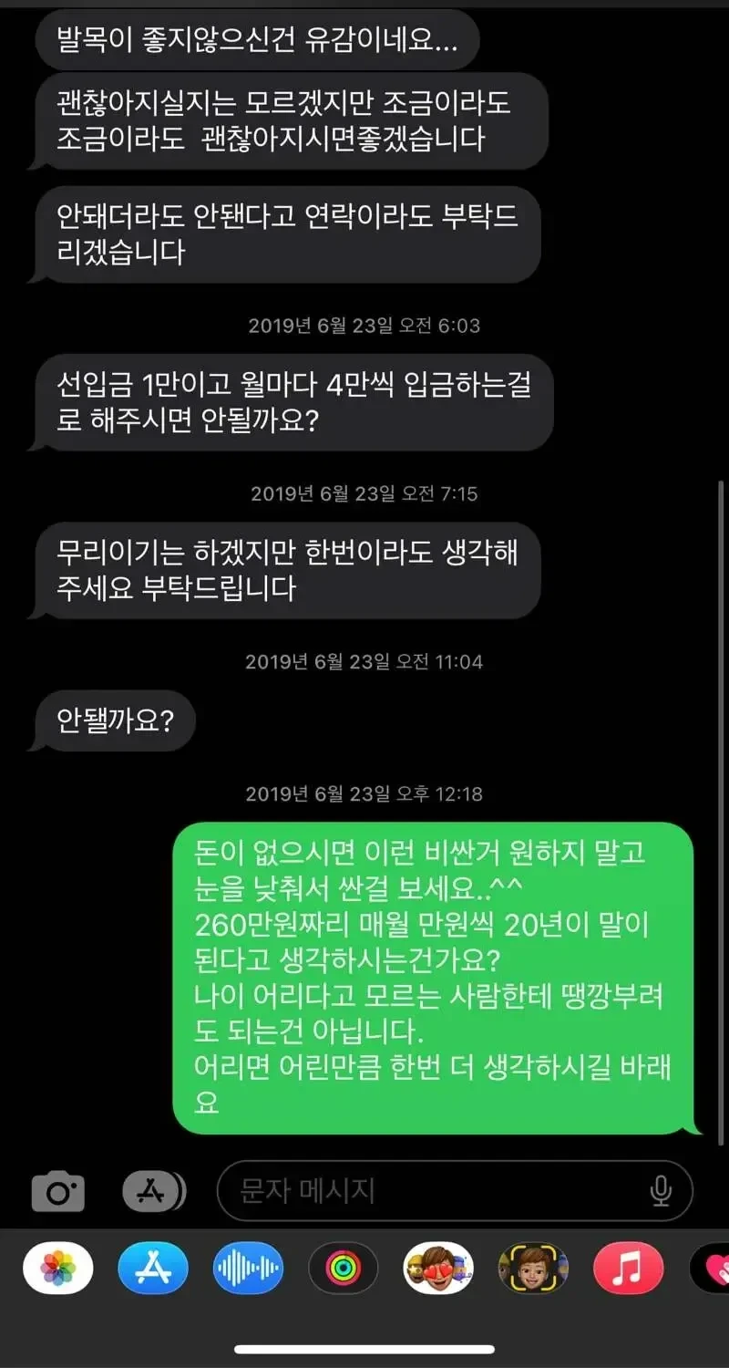 중고거래 할부 레전드