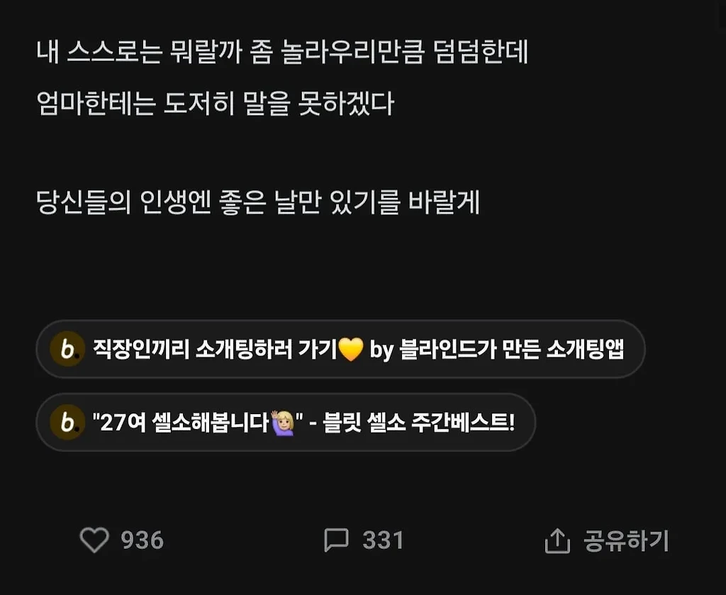 87년생 췌장암 4기의 인생 넋두리.blind