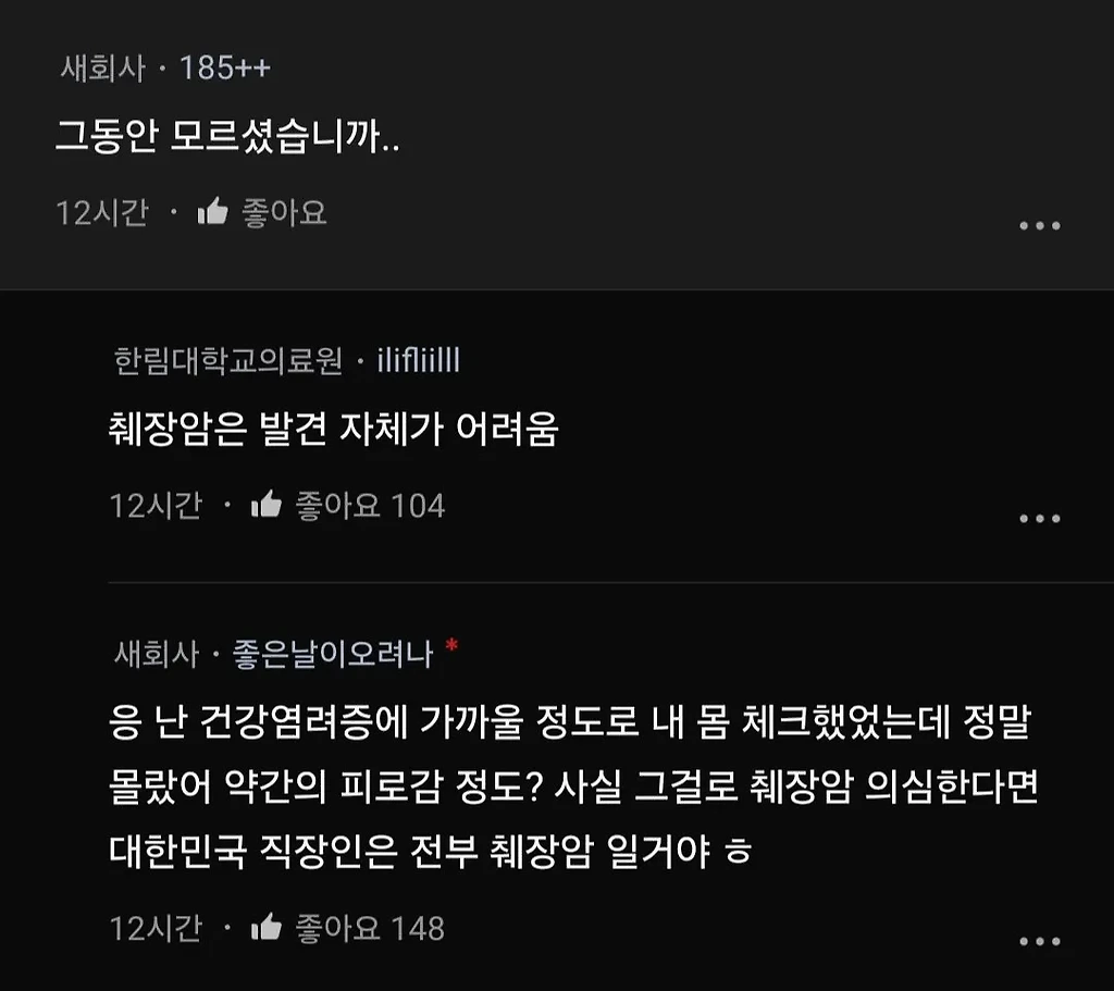 87년생 췌장암 4기의 인생 넋두리.blind