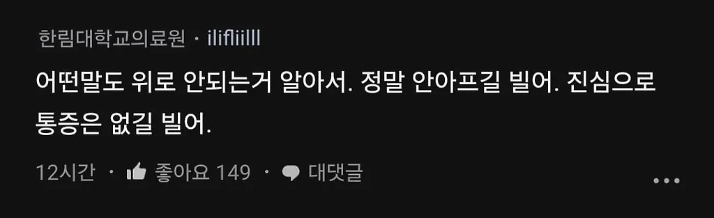 87년생 췌장암 4기의 인생 넋두리.blind