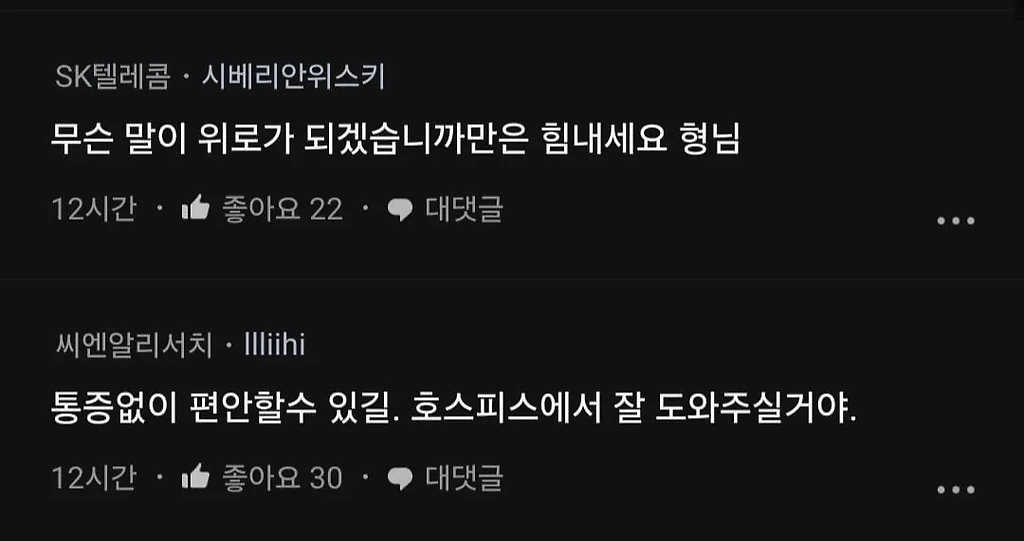 87년생 췌장암 4기의 인생 넋두리.blind