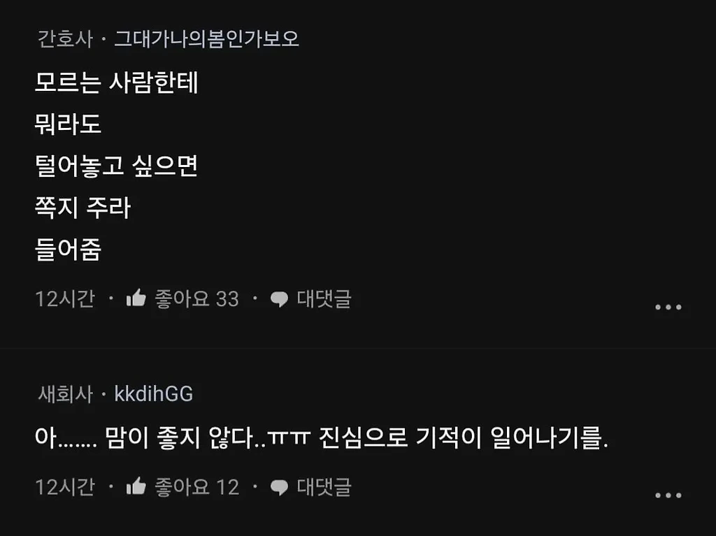 87년생 췌장암 4기의 인생 넋두리.blind