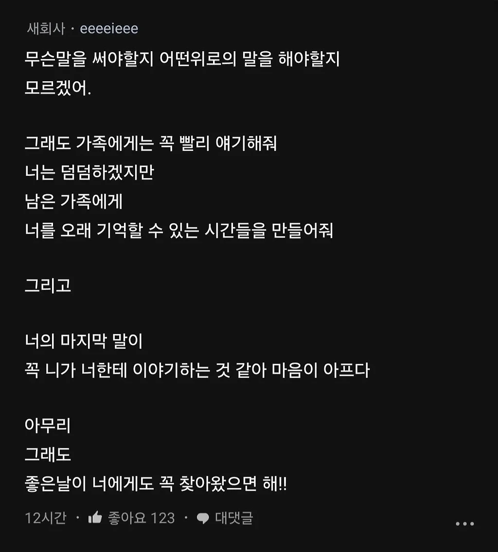 87년생 췌장암 4기의 인생 넋두리.blind