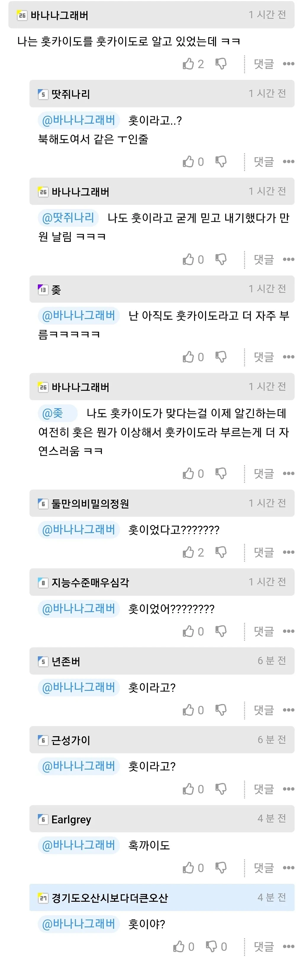 니네 이거 알았냐??