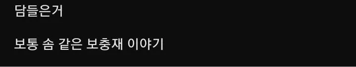 부산 사는 분들...담이 무슨 뜻입니까