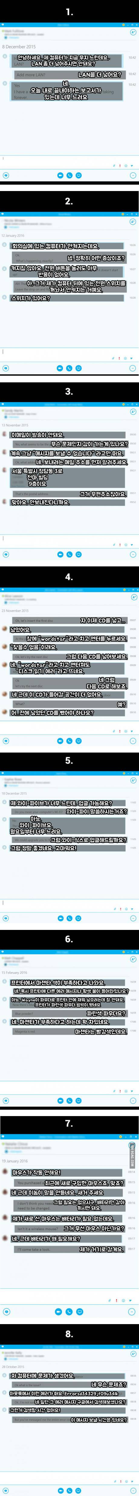 회사 유지보수팀의 업무.jpg