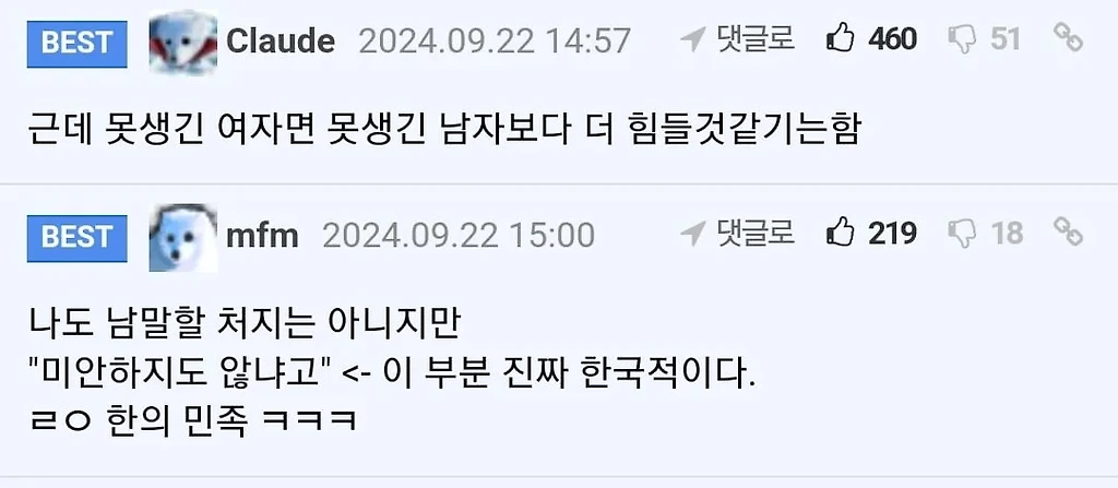 급식 여자애가 성형시켜 달라고 크게 울더라