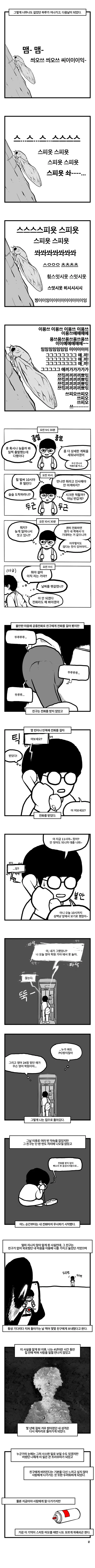 내가 ????년간 히키코모리인 이유