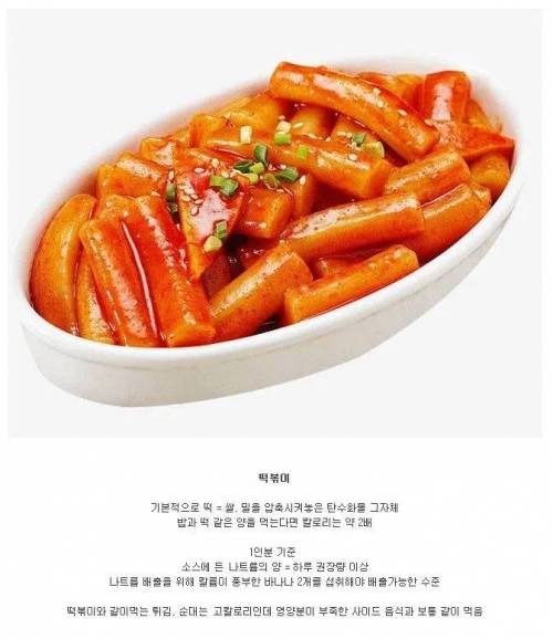 영양학적으로 쓰레기 음식 1위를 차지하는 한식