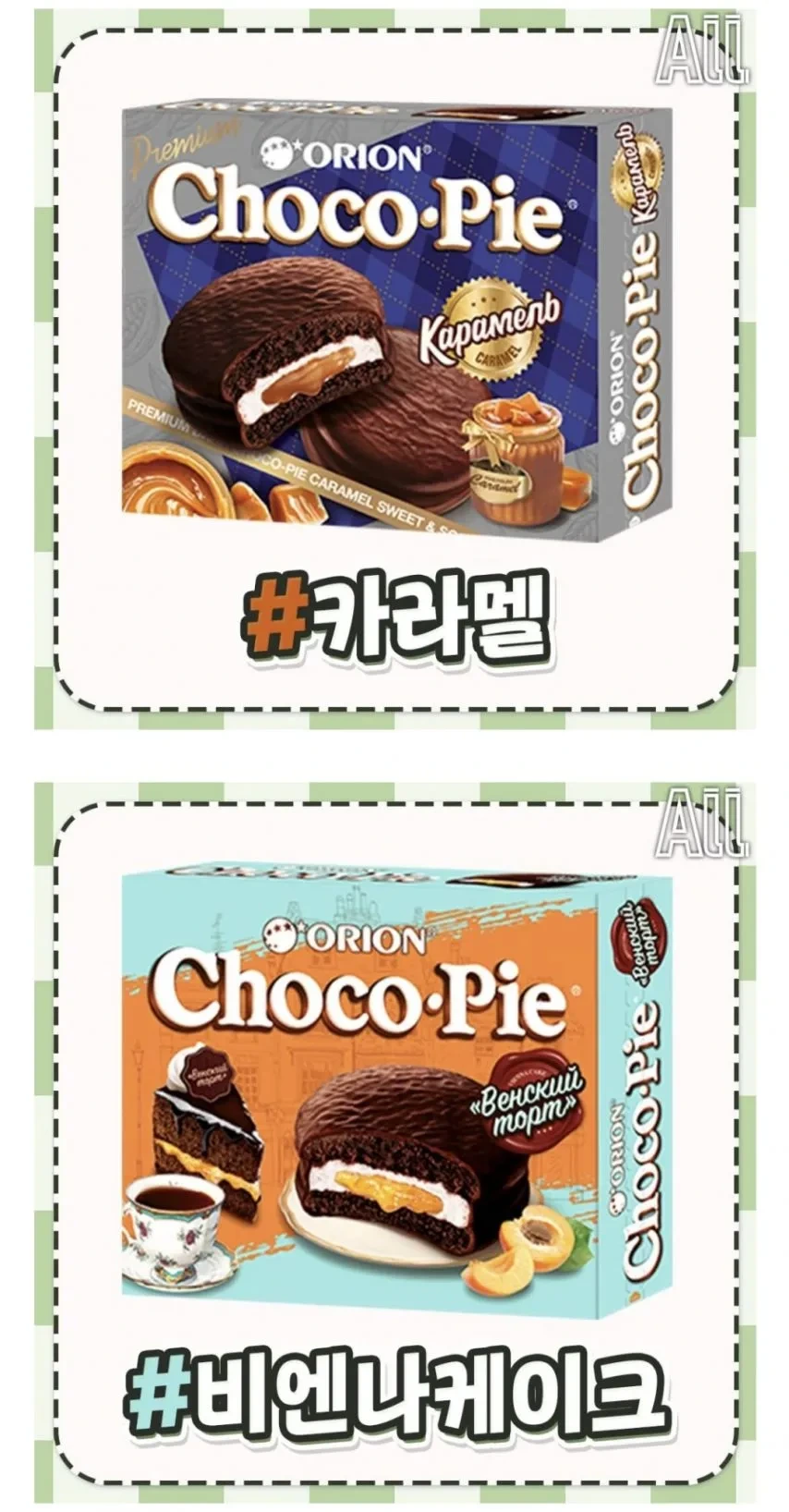 한국에는 없는 몽골에서 파는 초코파이