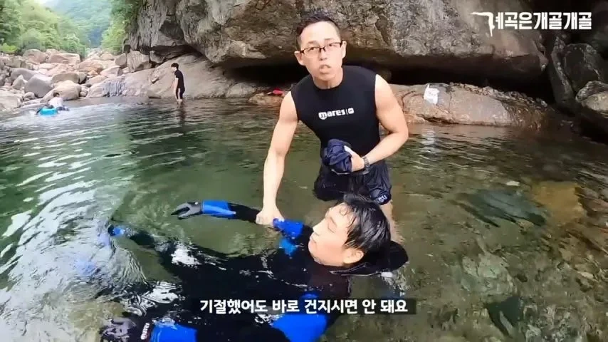 물에 빠진 사람 구조 방법(아무런 도구가 없을 때)