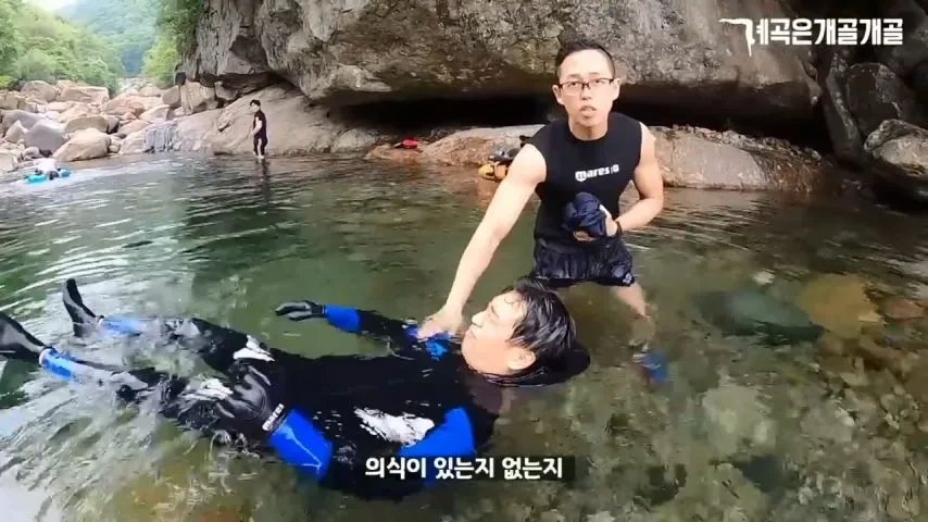 물에 빠진 사람 구조 방법(아무런 도구가 없을 때)