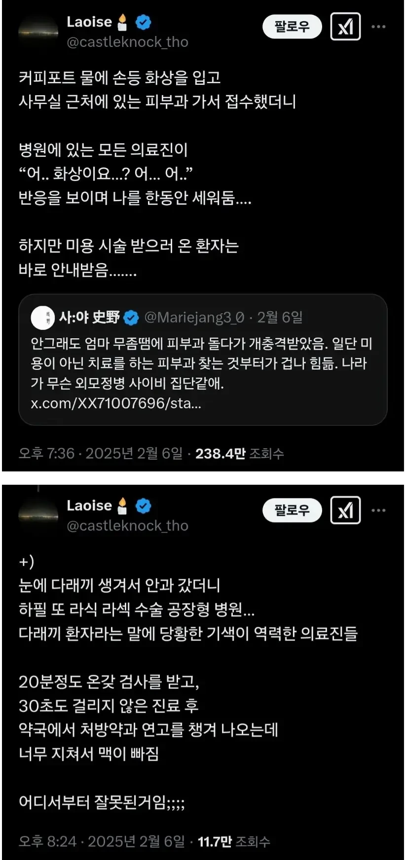 점점 늘어나고 있는 유형의 피부과